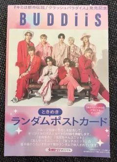 2026年最新】buddiis サインの人気アイテム - メルカリ