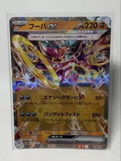 ポケモンカード フーパex