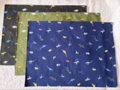 恐竜柄 ランチョンマット3枚セット 入園入学セット 給食ナフキン リバーシブル