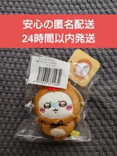 2026年最新】モモンガ ちいかわ プライズの人気アイテム - メルカリ
