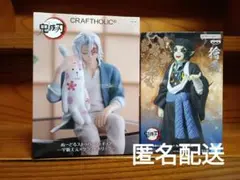 鬼滅の刃　獪岳　宇髄天元　フィギュア　新品未開封　匿名配送