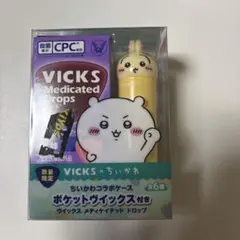 VICKS メディケイテッドドロップス ちいかわコラボ
