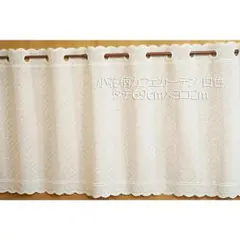 カフェカーテン 小花柄 白 横2ｍ 縦69cm