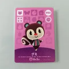 どうぶつの森　amiiboカード　グミ　2 任天堂 - あつまれどうぶつの森 amiiboカード グミの通販 by