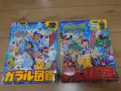 ポケモン 雑誌