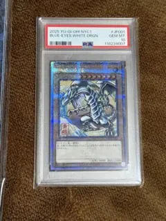 2025年最新】ブルーアイズホワイトドラゴン 25th psa10の人気アイテム
