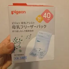 Pigeon 母乳フリーザーパック 50枚 40ml