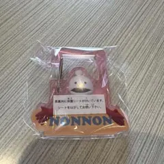 パペットスンスン　アクリルカラビナ　ノンノン