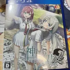 神様のような君へ