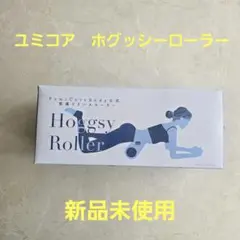 2025年最新】ホグッシーローラーの人気アイテム - メルカリ