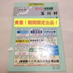 2025年最新】ゼンリン住宅地図埼玉県の人気アイテム - メルカリ