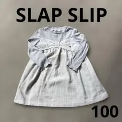 SLAP SLIP ワンピース 100 水色