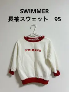 SWIMMER 長袖スウェット　95