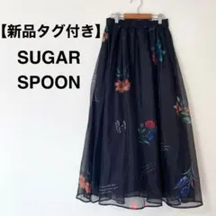 【新品タグ付き】シュガースプーン フラワーptシアーフレアスカート 黒 Fのサムネイル