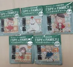 SPY×FAMILY ペットボトルチャーム