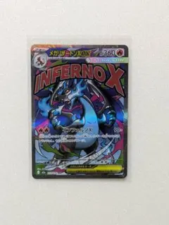 2025年最新】MリザードンEXの人気アイテム - メルカリ