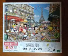 スヌーピー ジグソーパズル