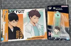 一番くじ ハイキュー!! 10th anniversary！ 及川徹 セット