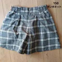 チェックパンツ　150cm