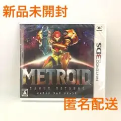 2025年最新】メトロイド サムスリターンズ - 3DSの人気アイテム