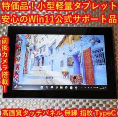 windows11 タブレット
