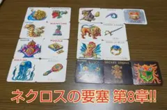 ロッテ ネクロスの要塞 食玩 カード まとめ売り ロッテ|ネクロスの要塞132個セット|HARDOFFオフモール（オフモ