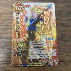 ミラバト　ミラクルバトルカードダス　ドラゴンボール　孫悟空　スーパーサイヤ人3