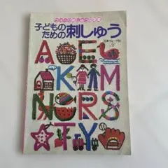 刺繍図案