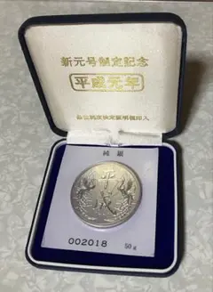 2025年最新】平成元年 記念硬貨の人気アイテム - メルカリ