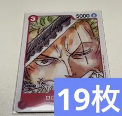 ⭐︎　ゾロ　ワンピースカード　映画　film RED　入場者特典　フィナーレセット