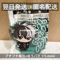 魔法使いの約束　ちびぐるみ　ネーム　アクリルバッジ　ブラッドリー　新品未開封