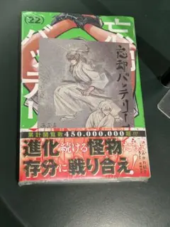 忘却バッテリー22巻　喜久屋書店特典イラストカード　シュリンク帯付き　未開封