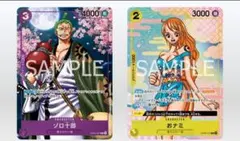 ワンピースカード　10冊セットCOMPLETE GUIDE おナミ ゾロ十郎 ONE PIECE CARD GAME 2nd ANNIVERSARY COMPLETE GUIDE【ゾロ十郎