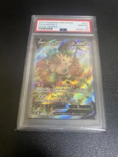 【psa10】リーフィアv sa