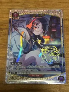 2026年最新】三峰結華 ユニオンアリーナの人気アイテム - メルカリ