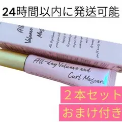 【即購入OK】MILK TOUCH ボリューム アンド カールマスカラ