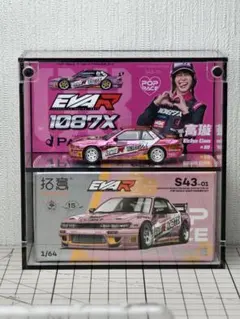 ポップレース シルビア エバンゲリオンEVA S13 HEC2025 POP RACE 1/64 日産 シルビア S13 Evangelion Racing x Echo Gao