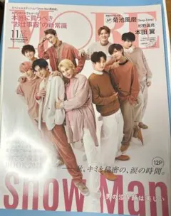 付録なしスペシャルエディション2021年11月号