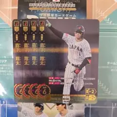 森下翔太 4枚 ドリームオーダー 侍ジャパン 阪神タイガース