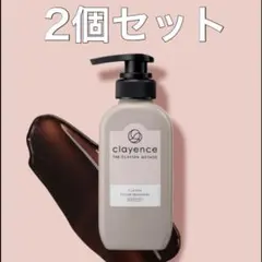 【新品】クレイエンス クレイスパ カラートリートメント モカブラウン2個セット