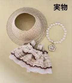 ラブブ labubu 着せ替え ぬい服 ワンピース ★ベージュ