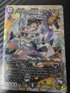 デュエマ　引退品　金トレジャー　20th シークレット　セット デュエマ 引退品 金トレジャー 20th シークレット セット 20周年