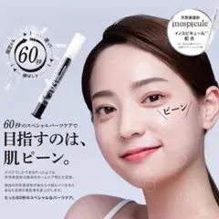 美容液