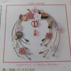 キット ちりめん細工