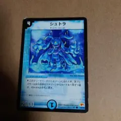 2025年最新】シュトラ デュエマの人気アイテム - メルカリ