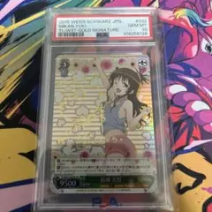 ヴァイスシュヴァルツ 結城美柑 psa10 2025年最新】ヴァイス 結城 美柑の人気アイテム - メルカリ