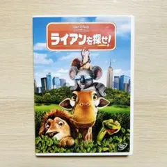 ライアンを探せ! DVD