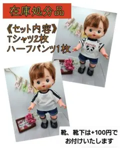メルちゃんの服 ソランちゃん あおくんTシャツ ハーフパンツセット ハンドメイド