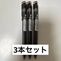 サクラクレパス ボールサインiD 0.4mm モカブラック 3本セットのサムネイル