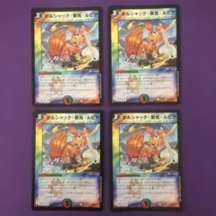 2025年最新】ボルシャック栄光ルピアの人気アイテム - メルカリ